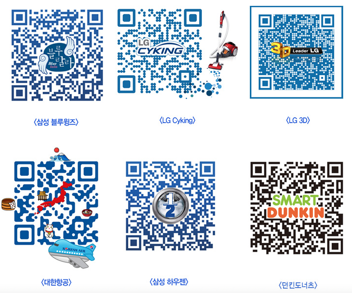 한국 QR코드의 대중화 - 디자인 QR코드,컬러QR코드