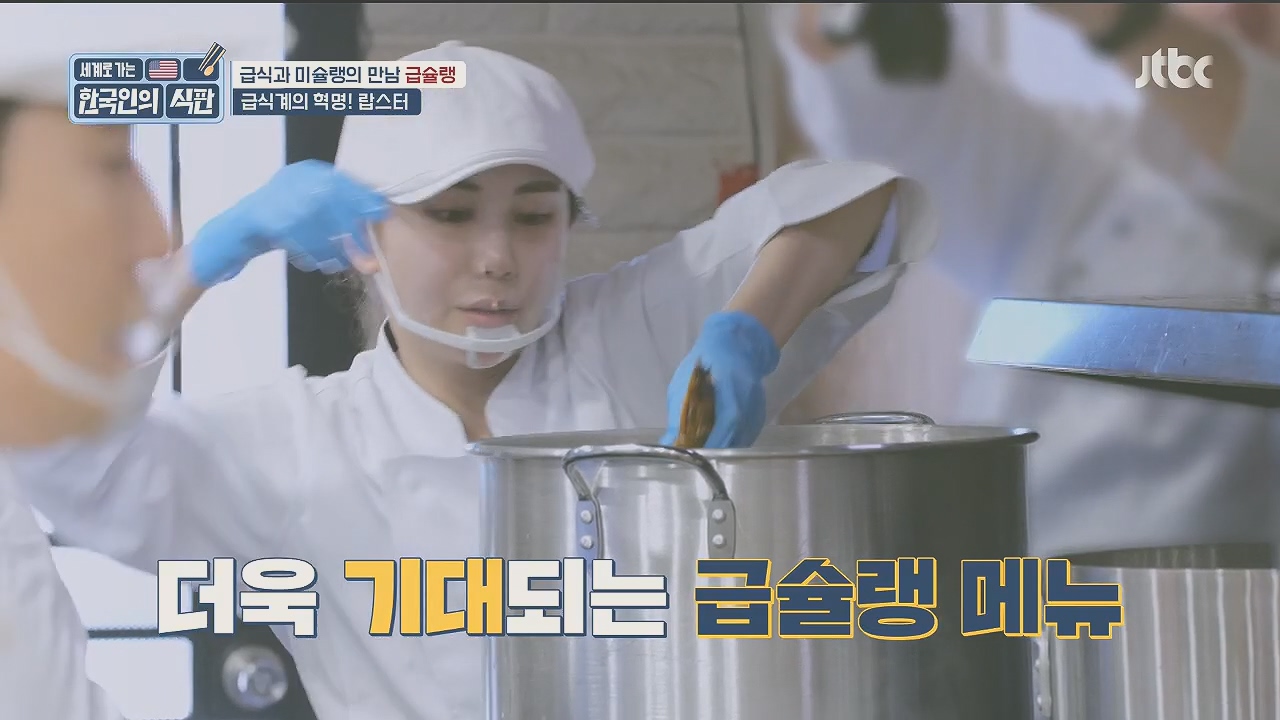 한국인의 식판.E09.230521p.H264-F1RST.mp4_20231017_211251.261.jpg