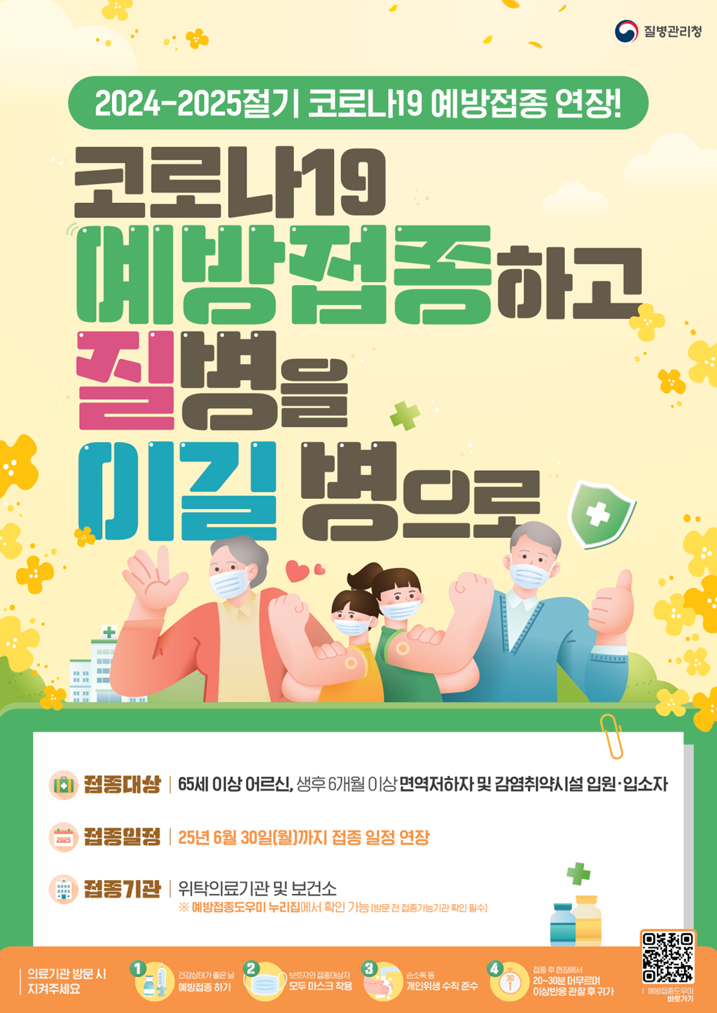 꼭이야 이미지