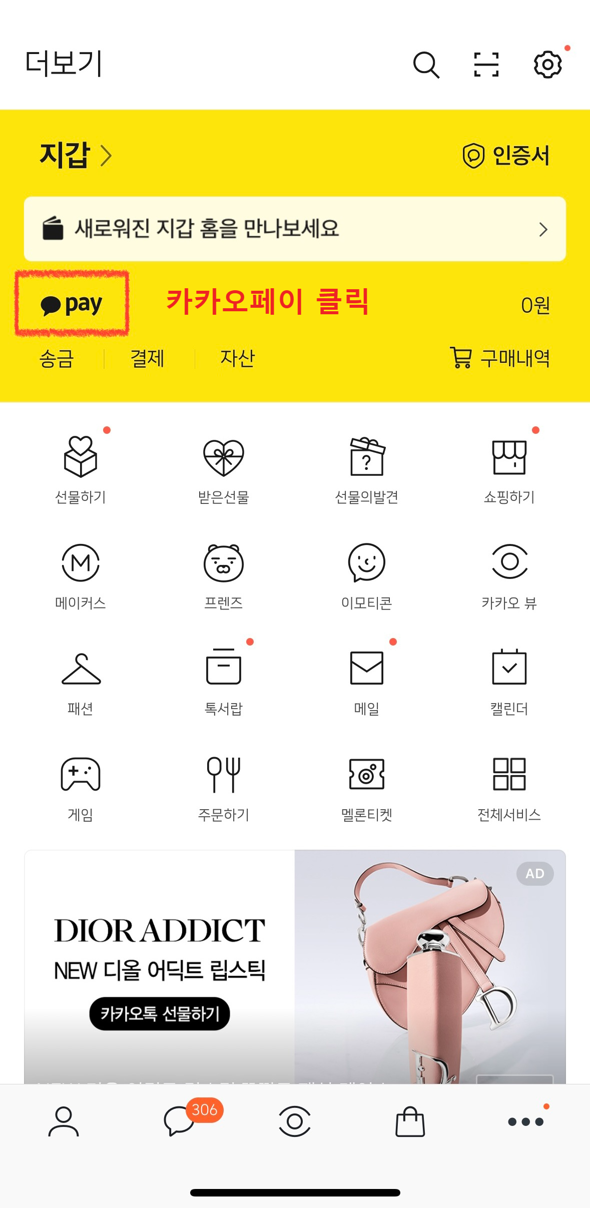 광고전화 카톡으로 수신거부 차단하는 법 (매우 쉽다!)