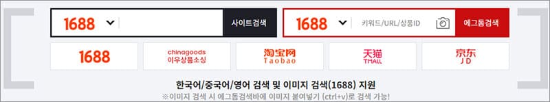 에그돔 1688 제품 검색 서비스