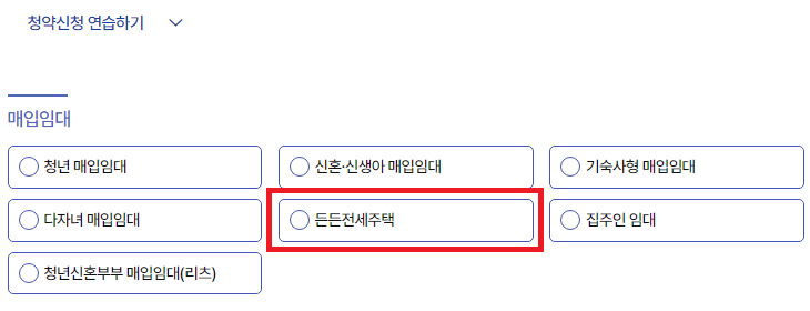 청약신청-연습-종류