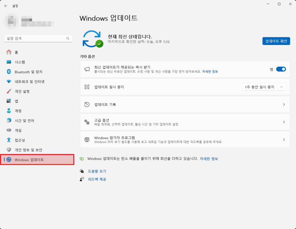 윈도우 업데이트 확인