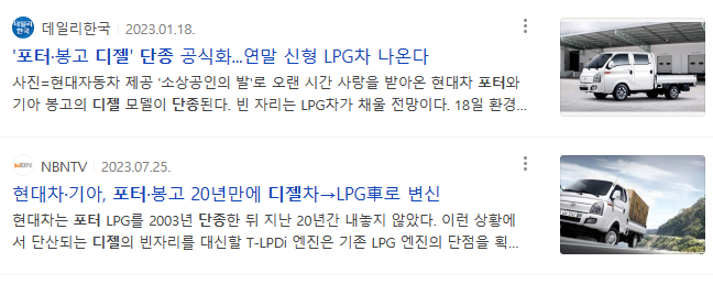 포터 봉고 디젤