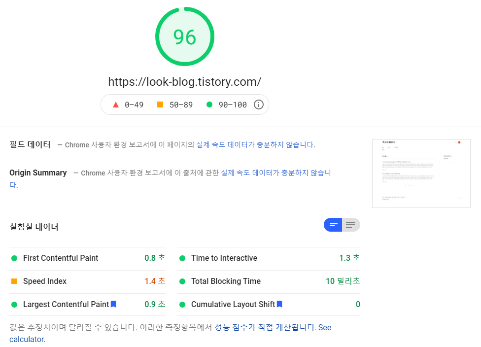 데스크톱 최적화 후 데스크톱 속도