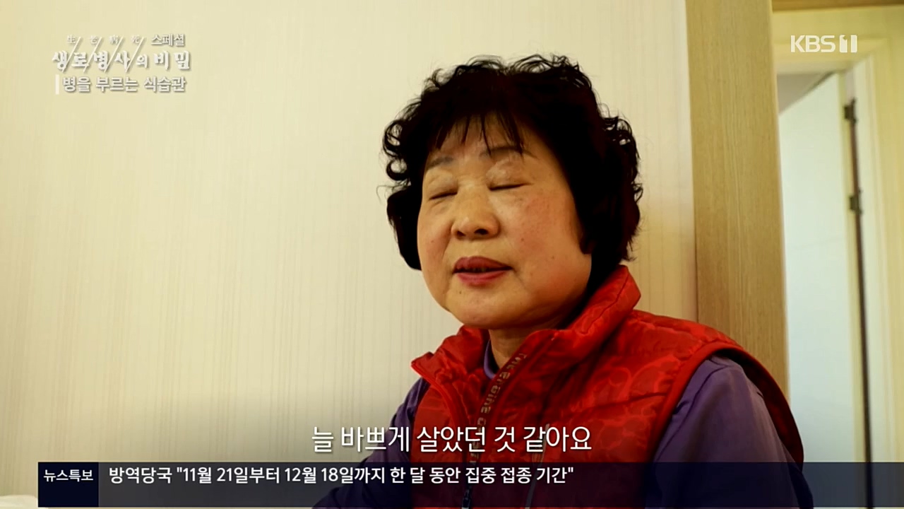 생로병사의 비밀.E844.221124p.H264-F1RST.mp4_20221124_201109.586.jpg