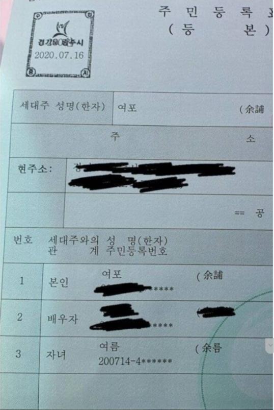  나 여포인데 내 딸 이름 어때?