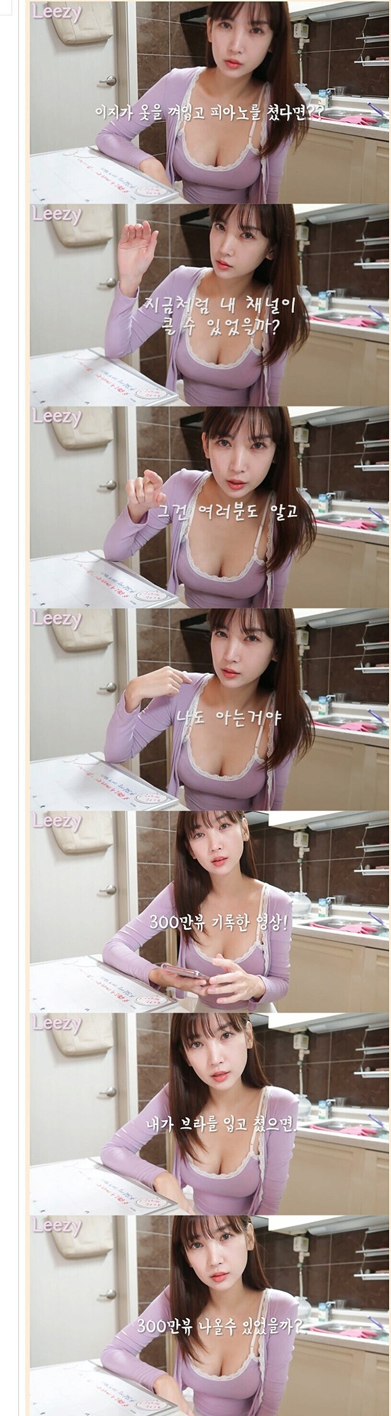  ㅎㅂ) 왜 옷을 벗고 피아노를 치세요?