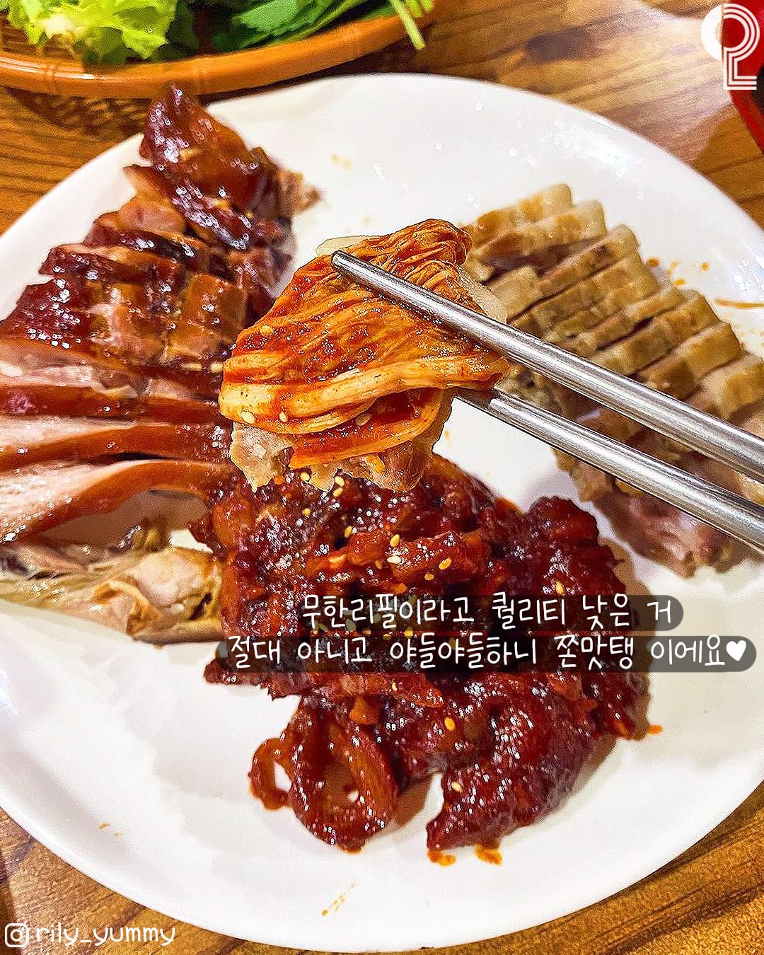 우현족발 이미지 6
