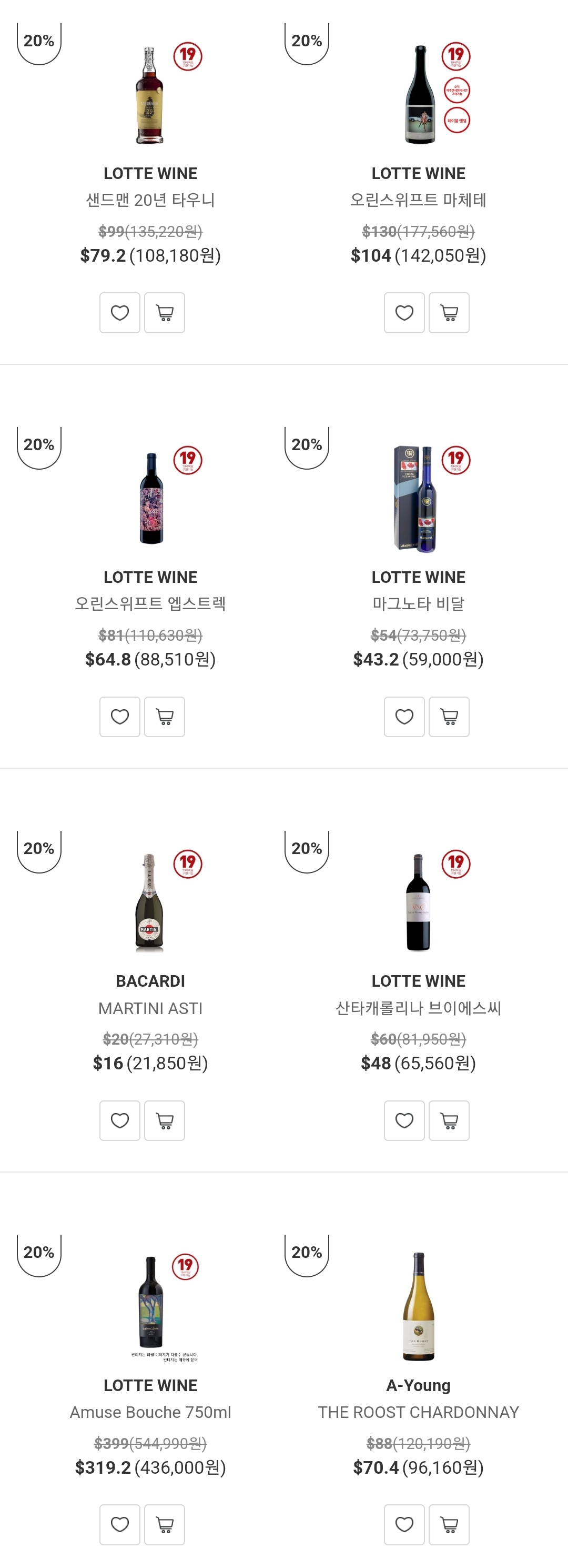 제주 면세점 와인 8월 리스트-1
