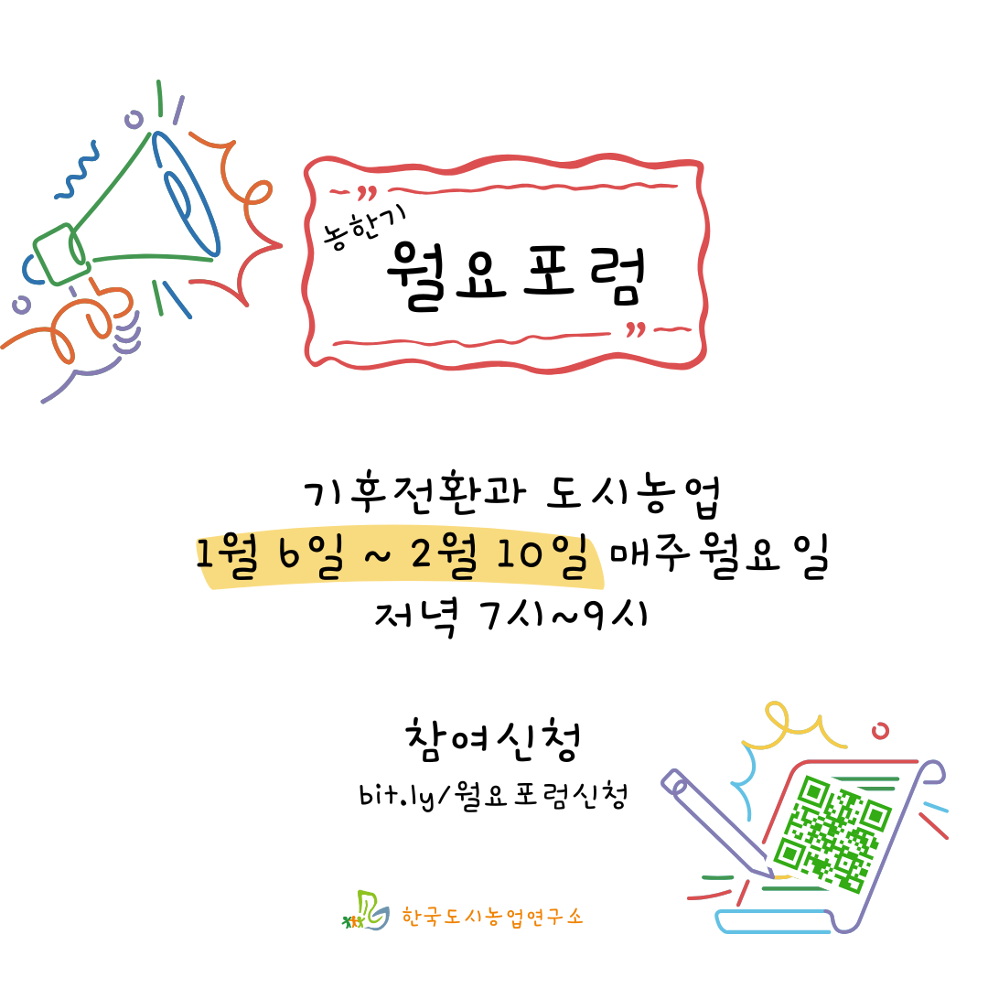도시농업포럼 이미지