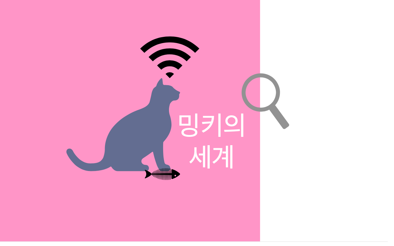  <밍키의 세계> 제 1부 8화 "슬럼프"