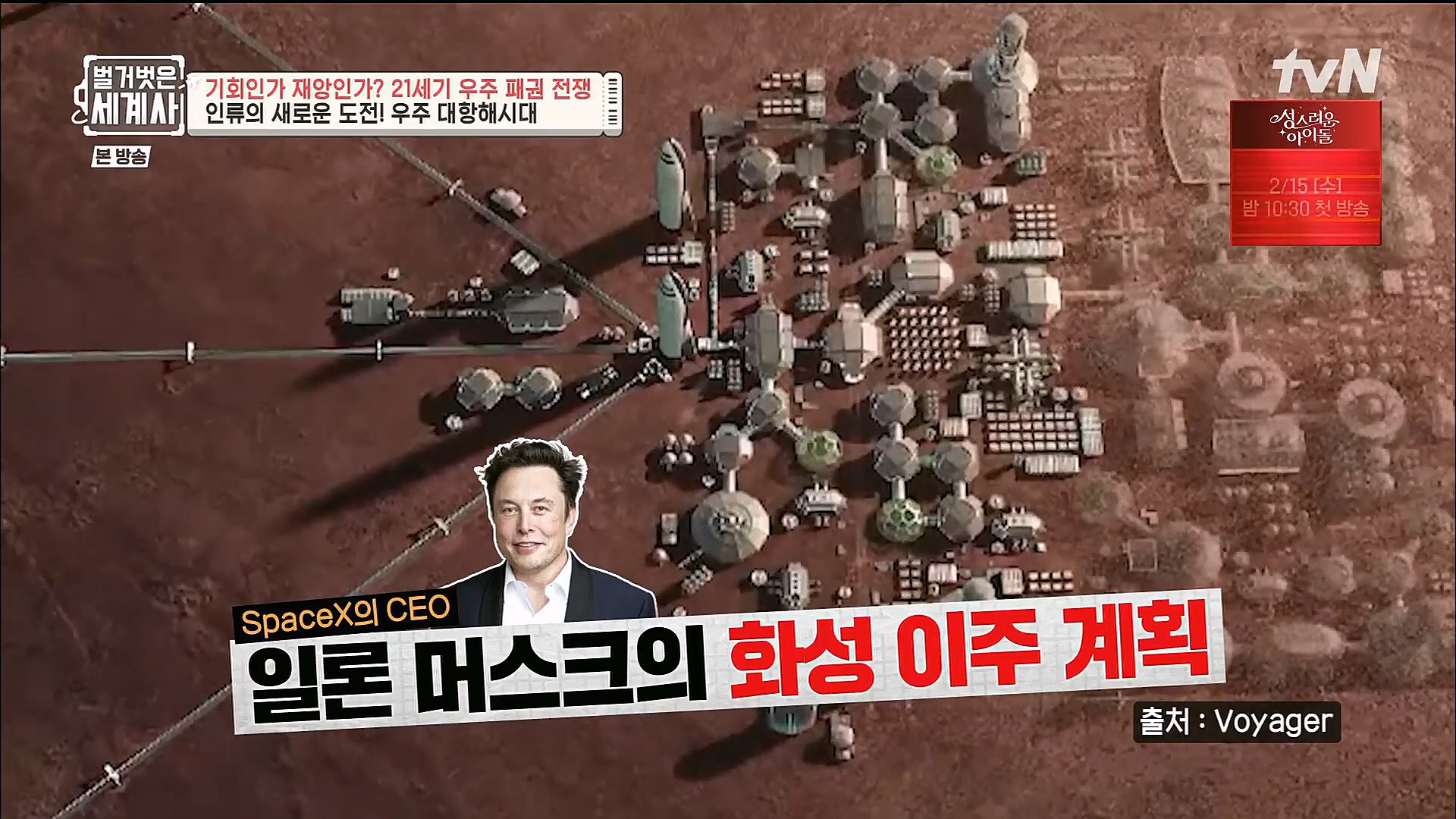 벌거벗은 세계사.E84.230131p.H264-F1RST.mp4_20230310_193156.862.jpg