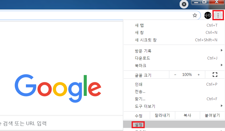  팁 (Chrome - 크롬 브라우저) software reporter tool.exe 끄기