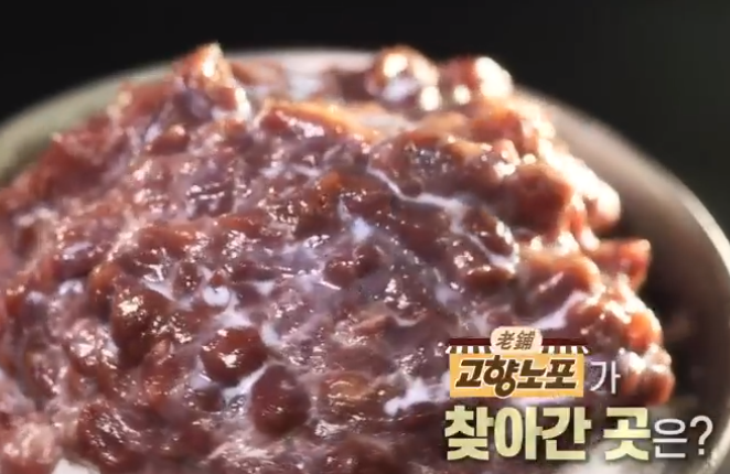  6시 내고향 고향노포 창원 옛날 팥빙수 위치, 정보입니다.