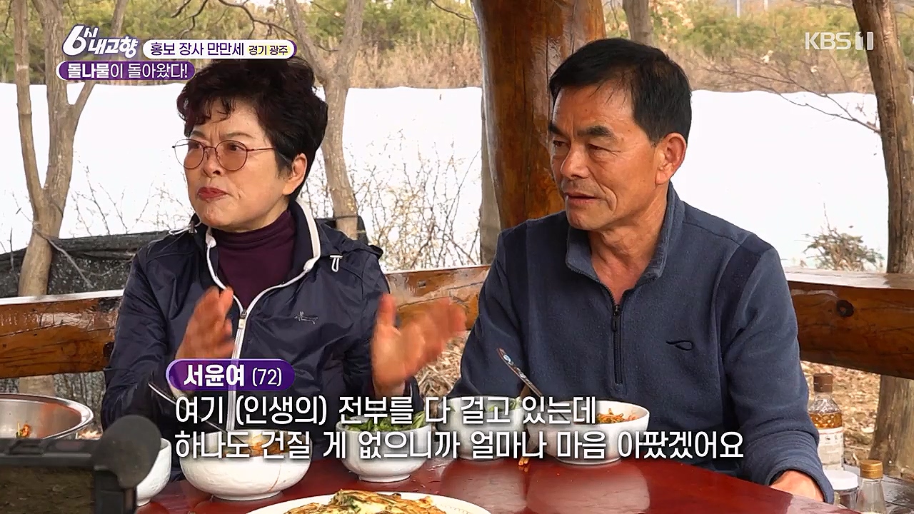 6시 내고향.E7753.230315p-NEXT.mp4_20230315_180934.023.jpg