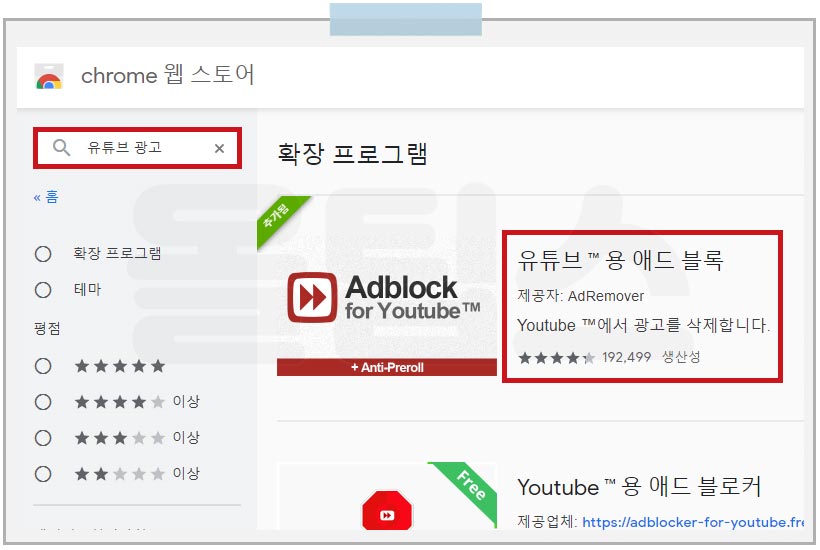 유튜브 광고 차단 PC 크롬