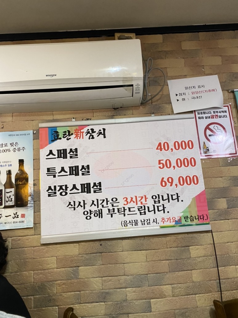 참치의신 이미지