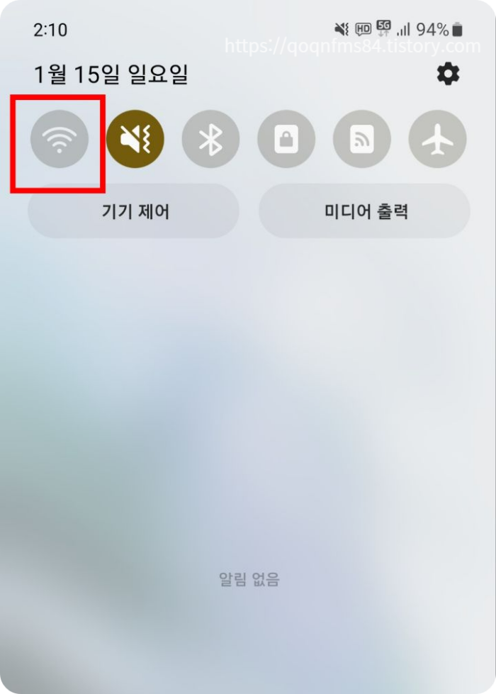 핸드폰-와이파이-켜는-방법