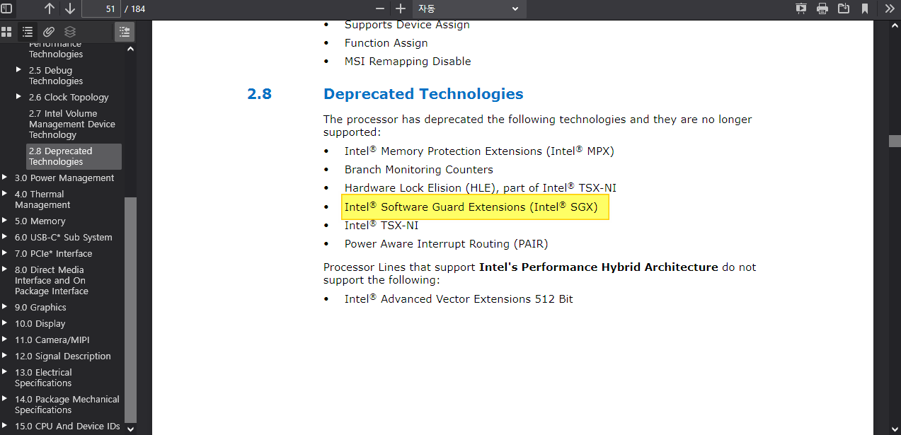 인텔 CPU 12세대 코어 데스크탑 SGX