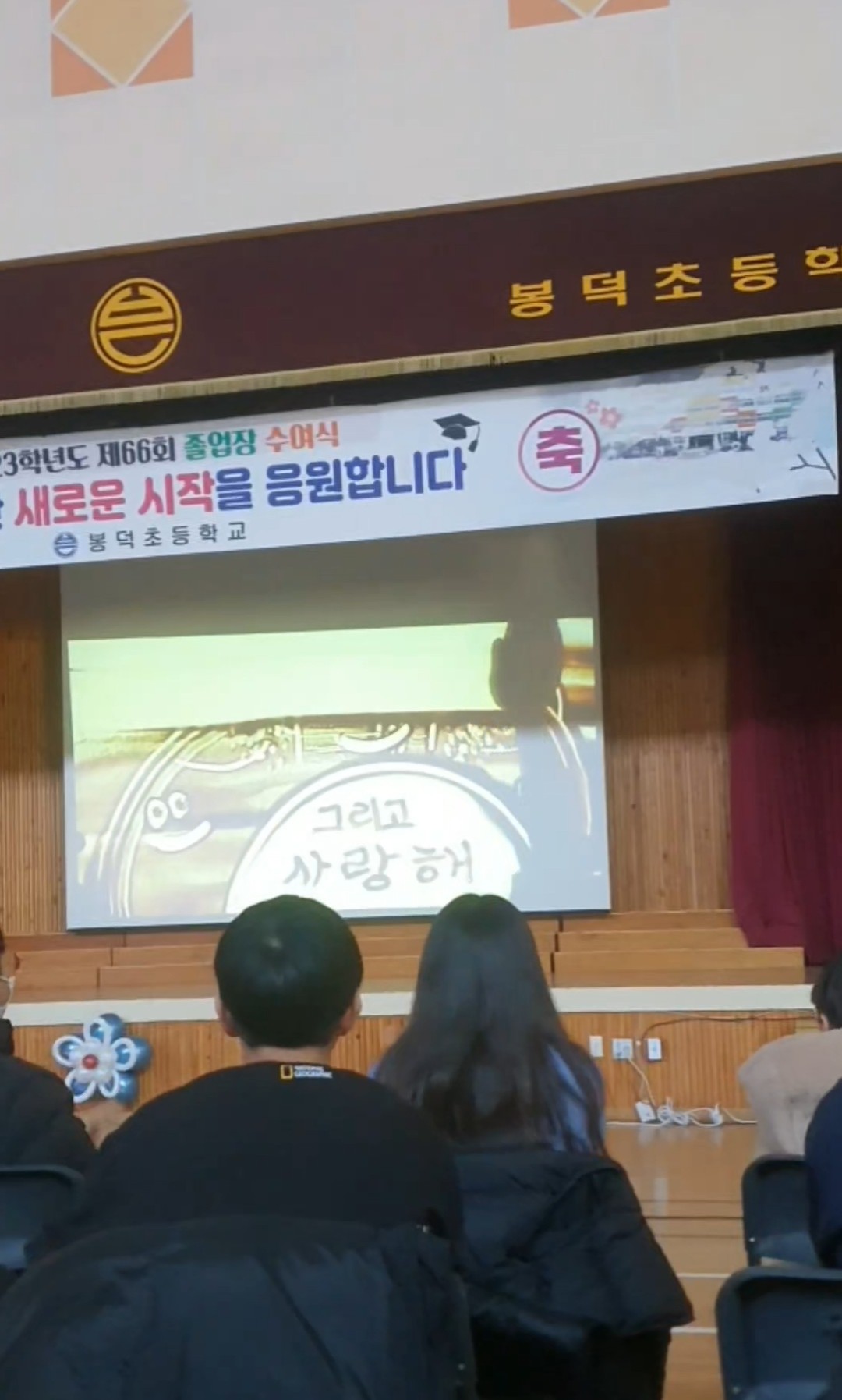 봉덕초등학교 이미지