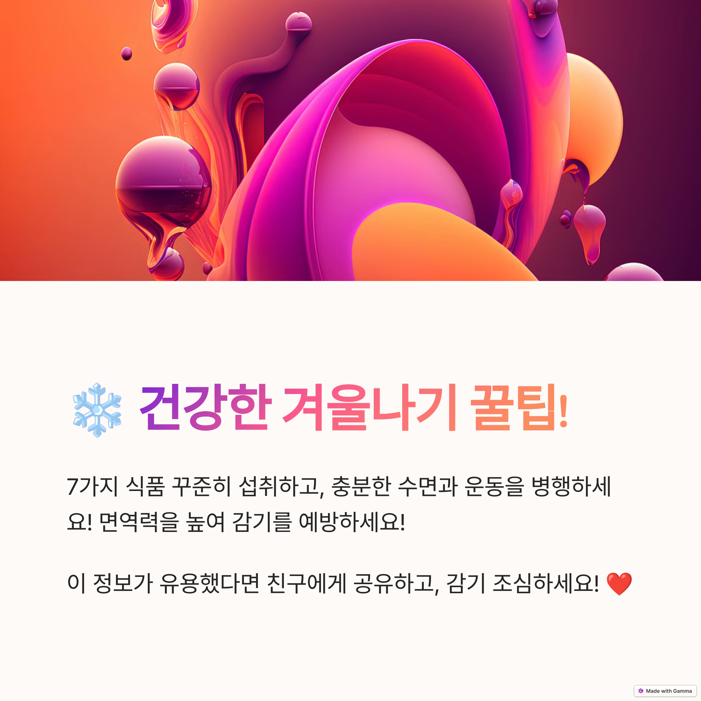 꿀팁 관련 이미지