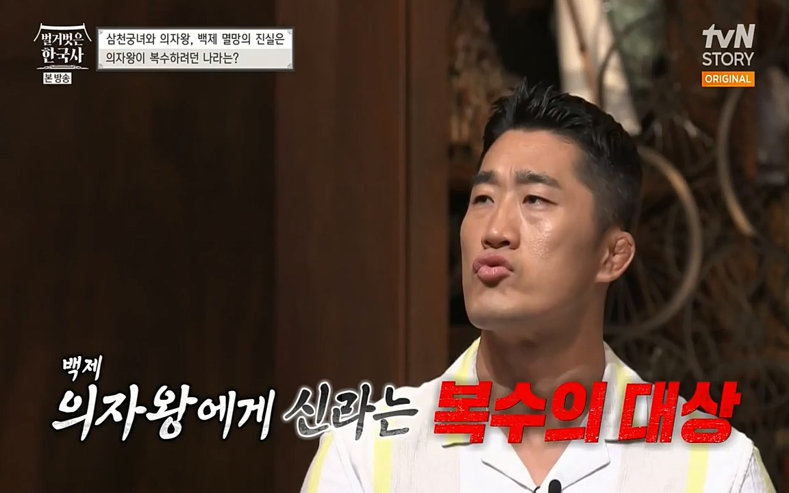 벌거벗은 한국사.E09.220623p-NEXT.mp4_20220709_145548.040.jpg
