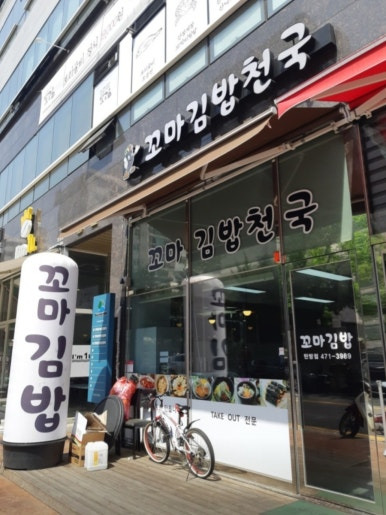 오늘은꼬마김밥 이미지