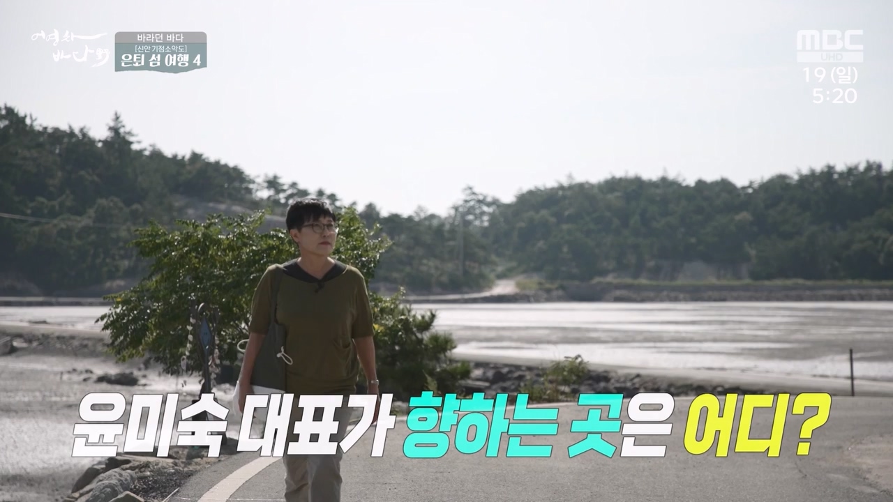 MBC 네트워크 특선 푸른백세 어영차 바다야.E1648.231120p-NEXT.mp4_20231122_203404.853.jpg