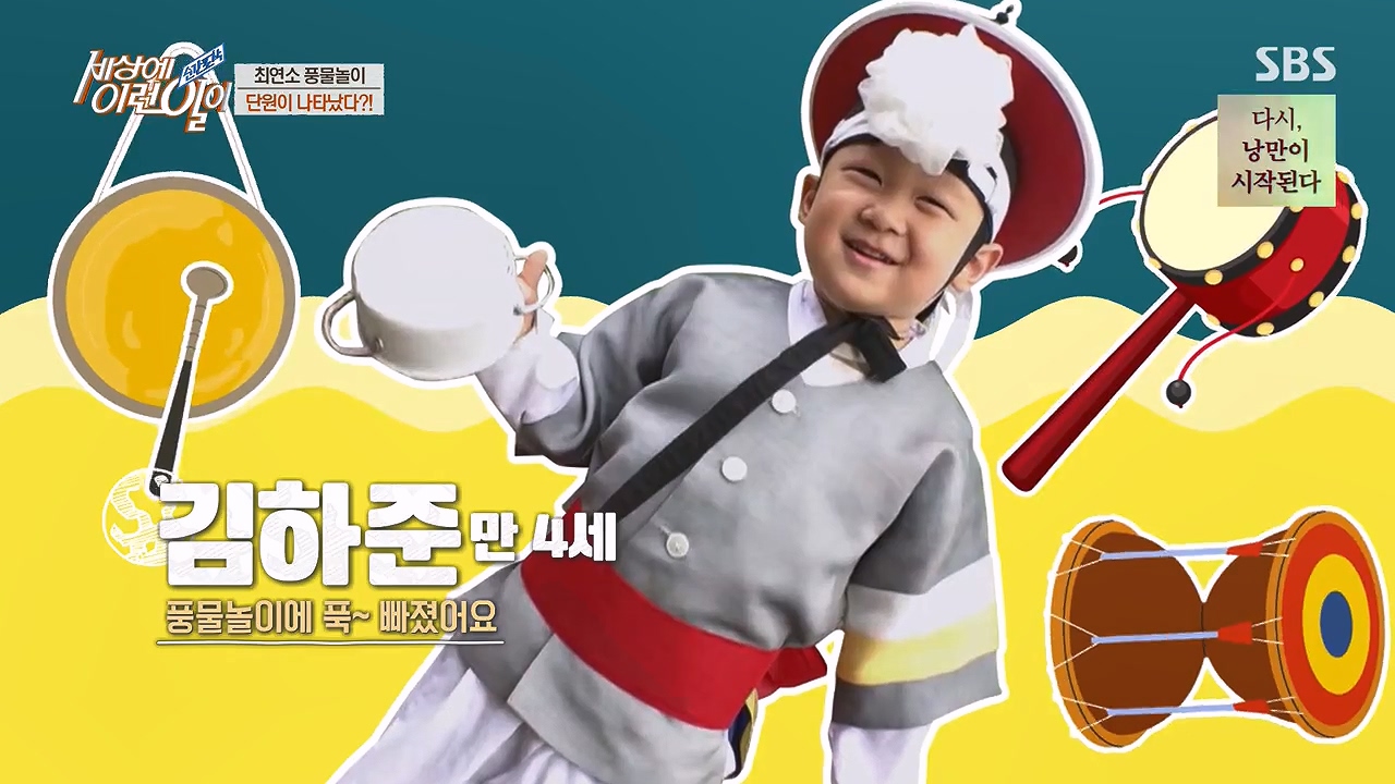 순간포착 세상에 이런일이.E1228p-NEXT.mp4_20230503_195316.998.jpg