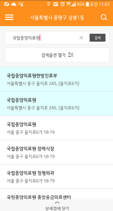 울산 추석 문여는 병원 응급실 약국 조회하기