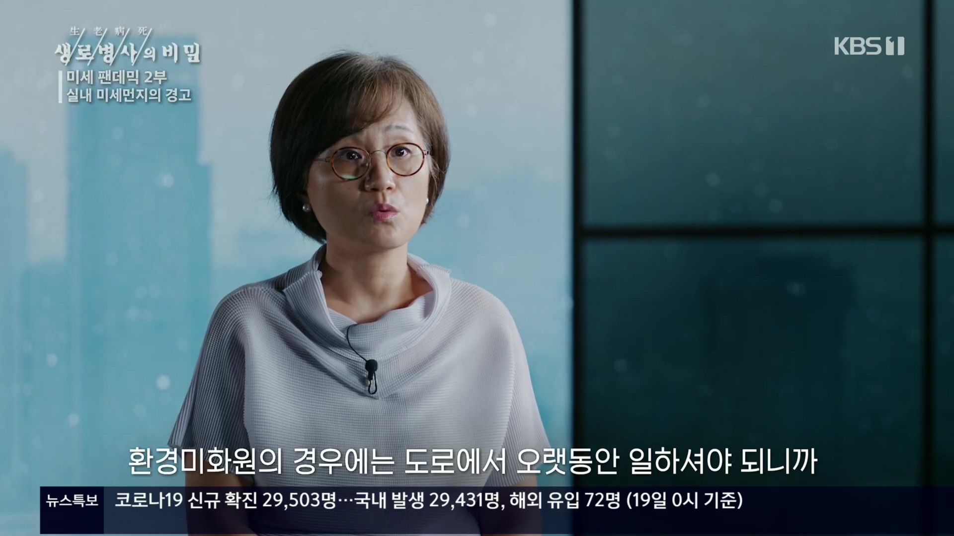 생로병사의 비밀.E840.221019p.H264-F1RST.mp4_20221020_175515.703.jpg