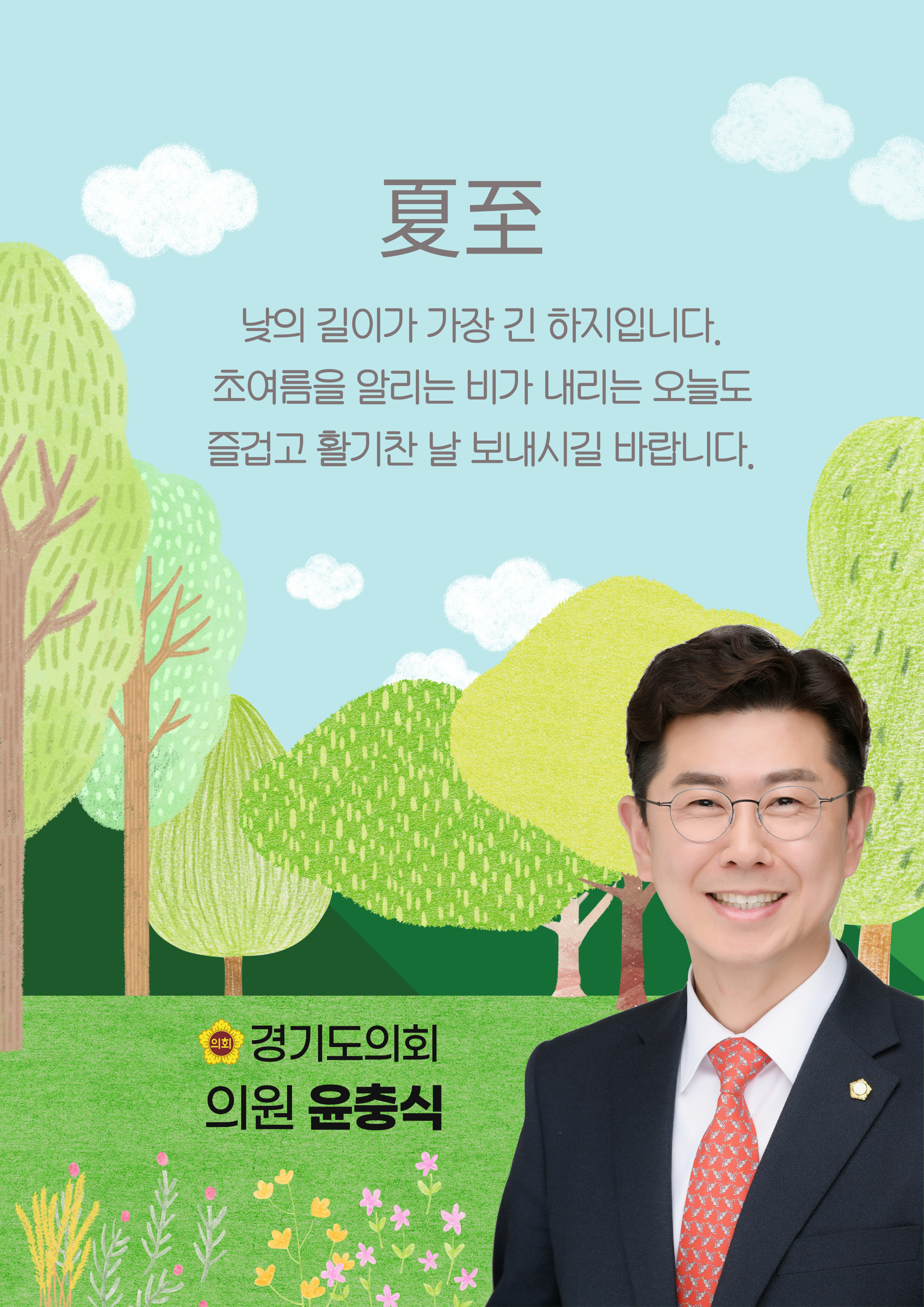  하지