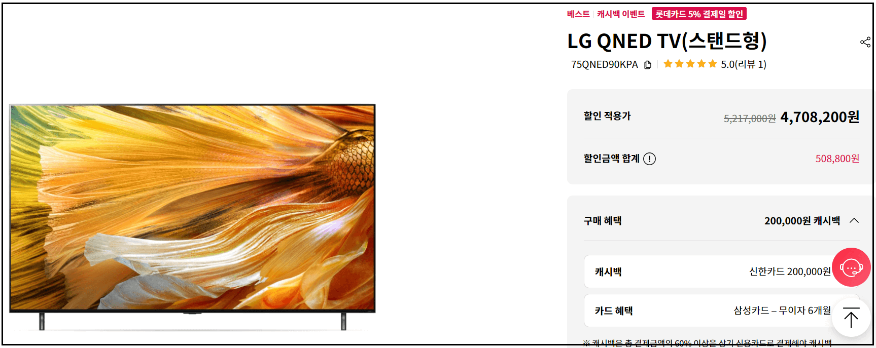 LG QNED TV 사진