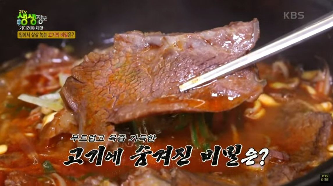생생정보 맛집 오늘방송, 수원영통 소고기국밥 위치 (+2월28일 방송분)