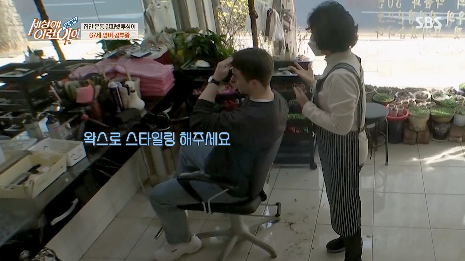 순간포착 세상에 이런일이.E1224.230404p.H264-F1RST.mp4_20230405_193527.077.jpg