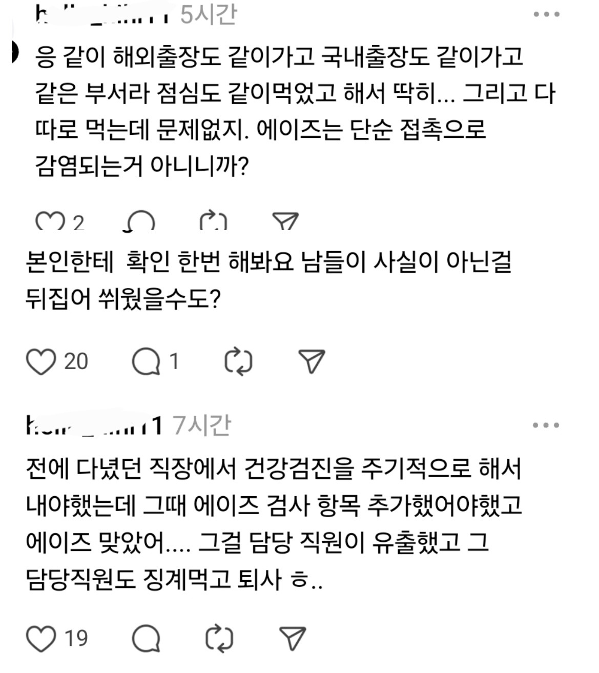 소름) 오늘 전 직장동료한테서 청첩장을 받았다 5