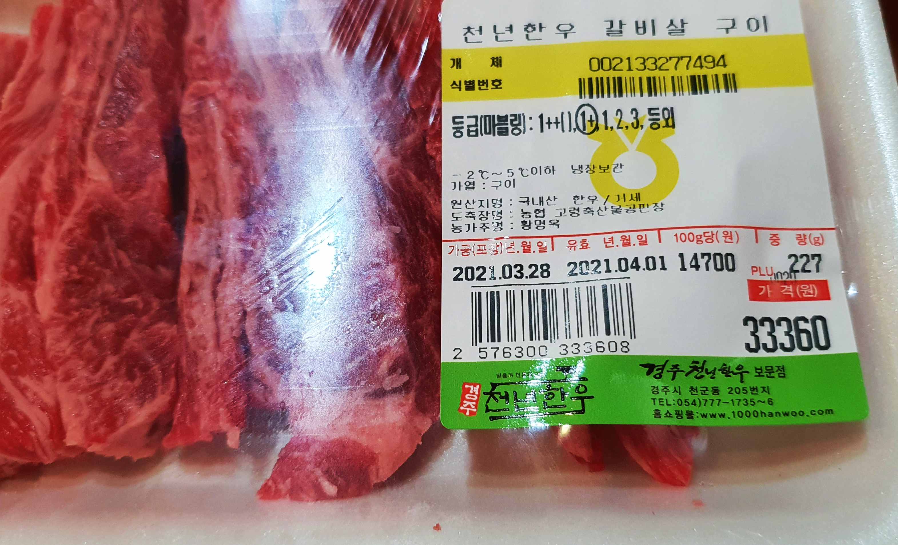 육돈숯불구이 이미지