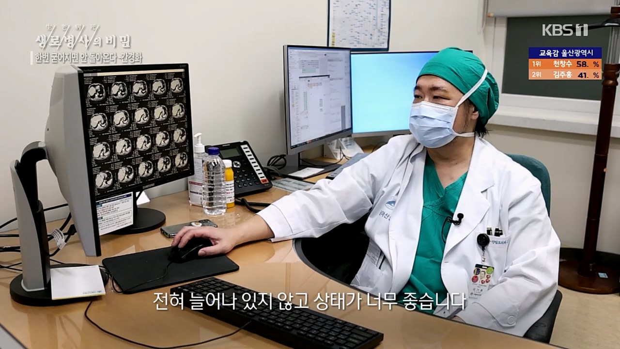 생로병사의 비밀.E863.230406p.H264-F1RST.mp4_20230406_202536.298.jpg