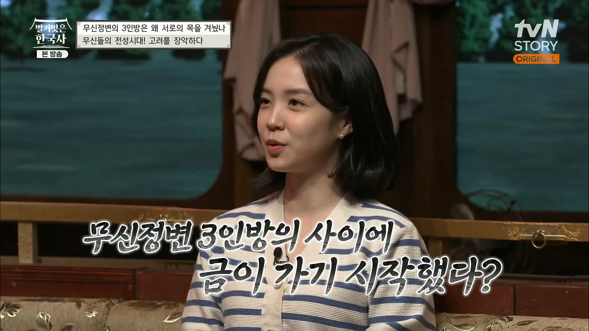 벌거벗은 한국사.E30.221116p.H264-F1RST.mp4_20221210_191515.100.jpg