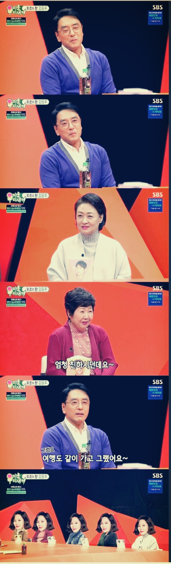  ‘미우새’ 김승우 “김남주의 ‘미운 우리 새끼’=나…아들 같은 남편이라 해” 나이