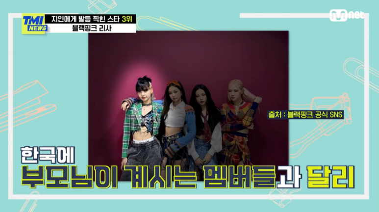 '10억' 횡령 매니저 한 번 더 믿고 합의 블랙핑크 리사 TMI 뉴스 지인에게 발등 찍힌 스타 WORST 7 리스트 정산금 10