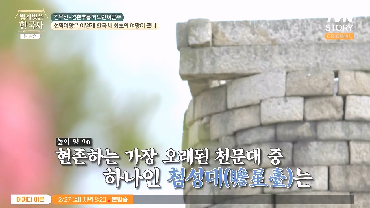 벌거벗은 한국사.E96.240222p-NEXT.mp4_20240806_200801.621.jpg