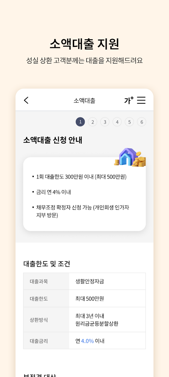 소액대출 지원 신청안내