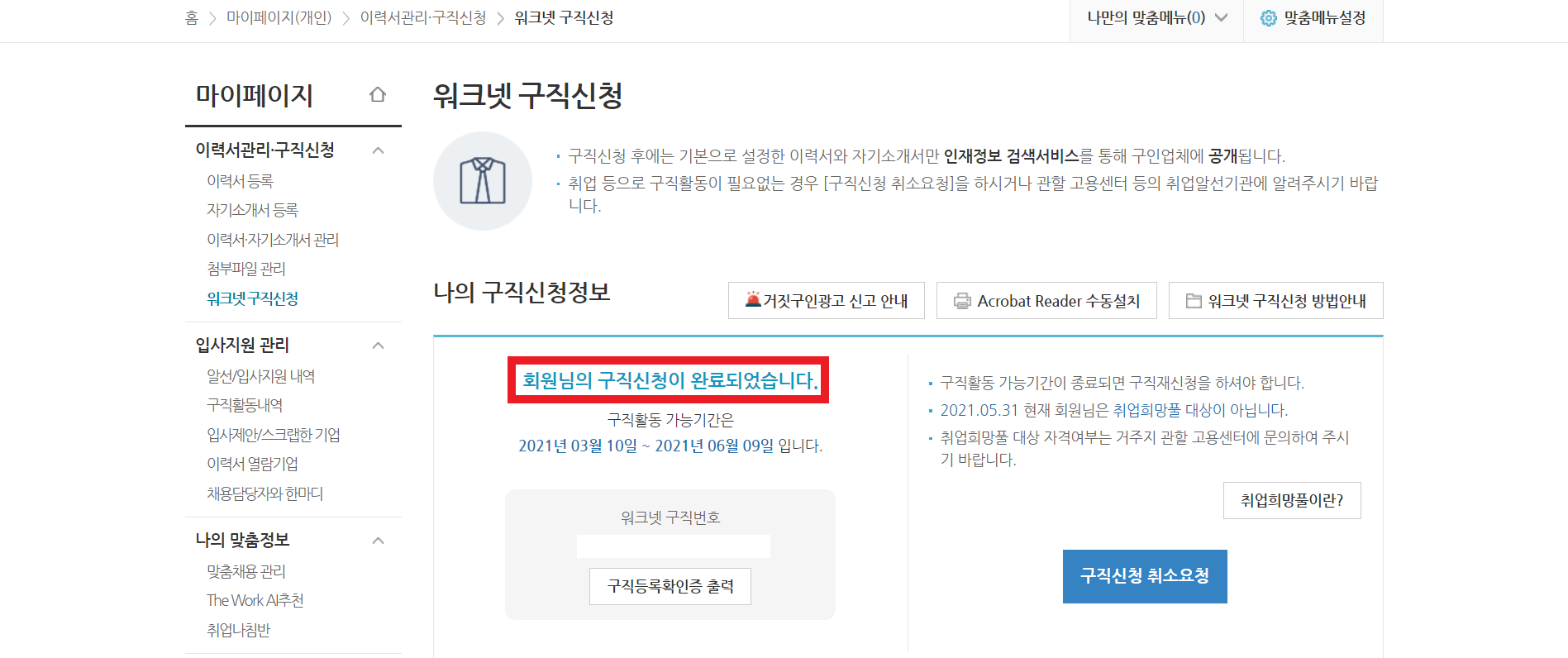 내일배움카드 가장 빠르게 발급 받는 방법 총정리 내일배움카드 가장 빠르게 발급 받는 방법 총정리