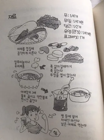 야채 수프 건강 효과 질병 예방_26