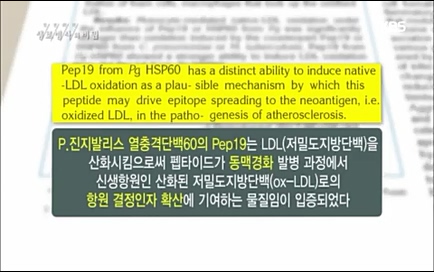 [670회] 생로병사의 비밀 - KBS670회] 생로병사의 비밀.ts_20220505_142430.262.jpg