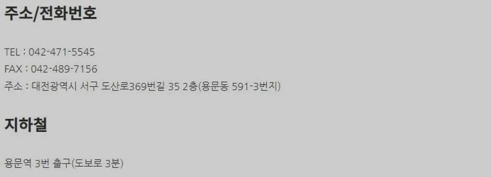 대전 서구 시니어클럽
