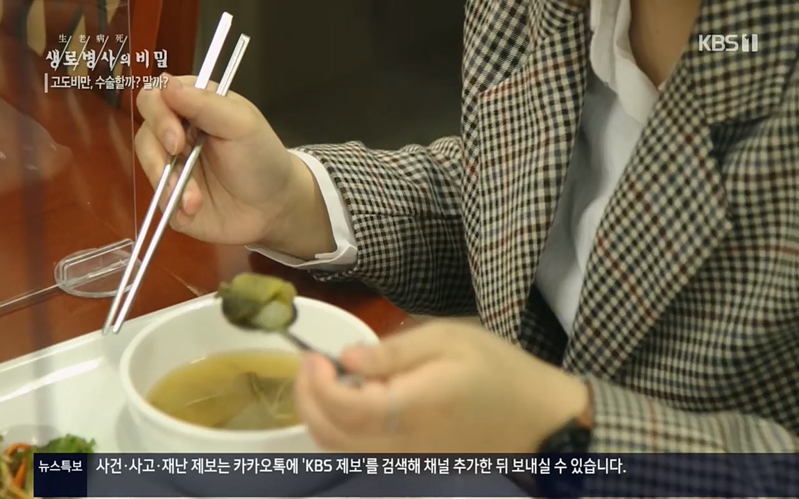 생로병사의 비밀.E828.220728p.H264-F1RST.mp4_20220728_204820.740.jpg