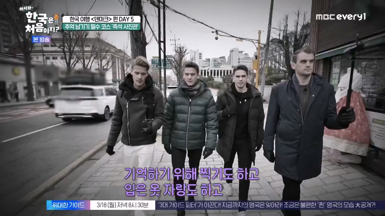 어서와 한국은 처음이지 시즌2.E306.240315p-NEXT.mp4_20240315_202614.029.jpg